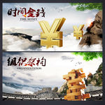 企业展板