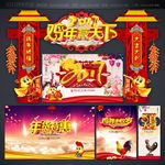 春节门楼