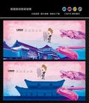 中国风