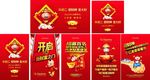新年 微信 营销 定制  家具