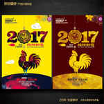 2017年