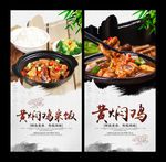 黄焖鸡米饭