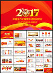 2017商务工作总结年终汇报