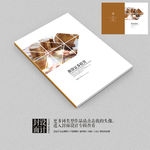 投资理财证券保险企业画册封面
