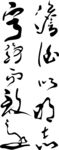 宁静致远