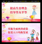 计生标语