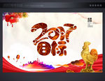 2017年会