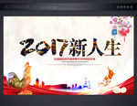 年会展板