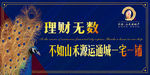 房地产广告