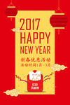 2017元旦活动
