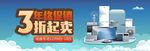 年终促销3折起卖电器专场