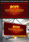 2017企业年会海报 鸡年海报