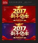 新年