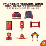 手绘中国文化喜庆素材矢量图