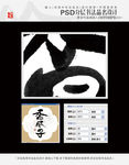 香瓜子书法品名