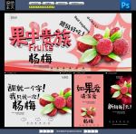 杨梅