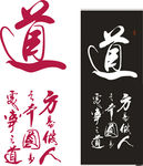 道