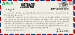 怀旧风格信纸信封感谢信