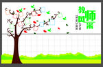 教师风采