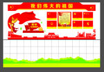 学校文化墙