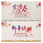 新年快乐
