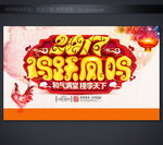 年会