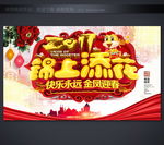 新年海报