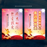 感恩祖国 党的光辉照我心