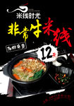 休闲菜谱