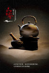 茶具海报