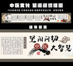 中医传统文化