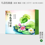 中式唯美高档礼品包装盒