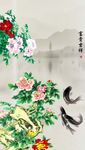 富贵吉祥