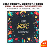 手绘新年贺卡过年插画设计矢量图