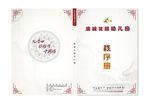 复古册子封面   手册封面