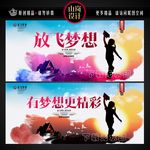 梦想