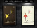 灯泡创意企业文化
