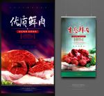 优质鲜肉