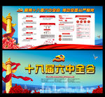 中国共产党