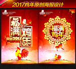2017年