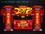 新年门头