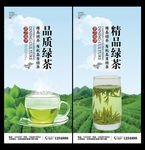 绿茶