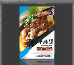 萝卜牛腩煲