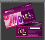 彩妆VIP卡