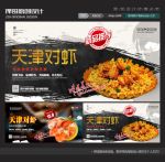 对虾