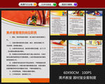 美术教室制度