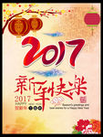 2017鸡年海报