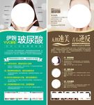瑞蓝   伊婉   玻尿酸