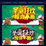 圣诞节
