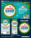 圣诞元旦 双节盛典